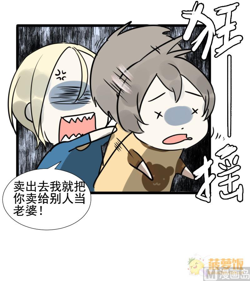 第26话 恋爱的错觉 121