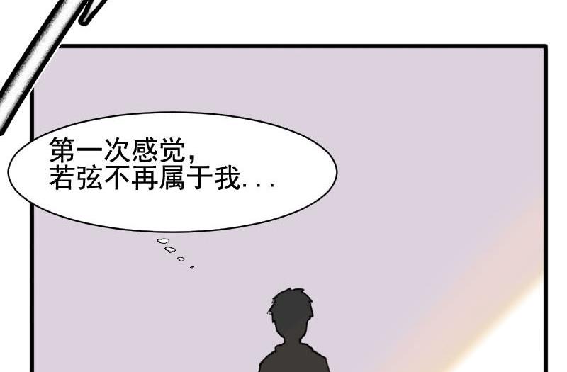 第21话 醋意与往事 134