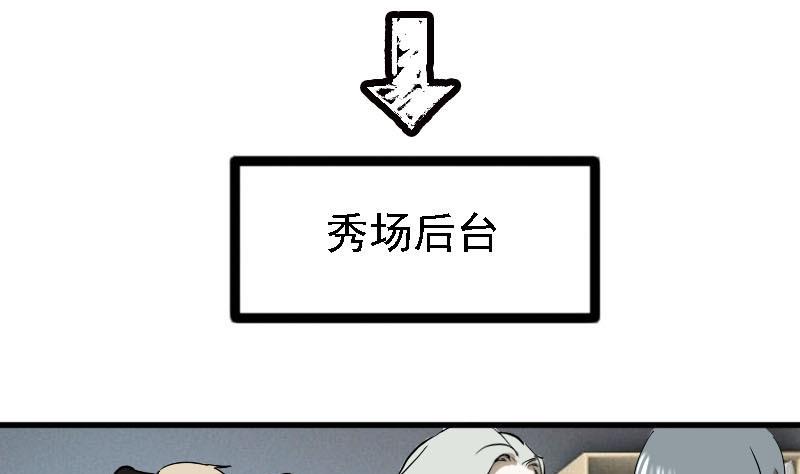 第6话 秀场日 124