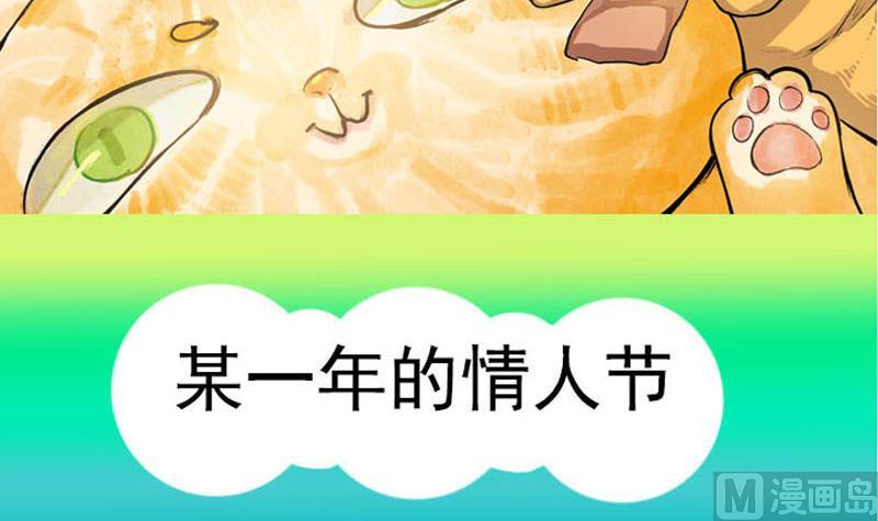 第1话 情人节 命运开始的地方2