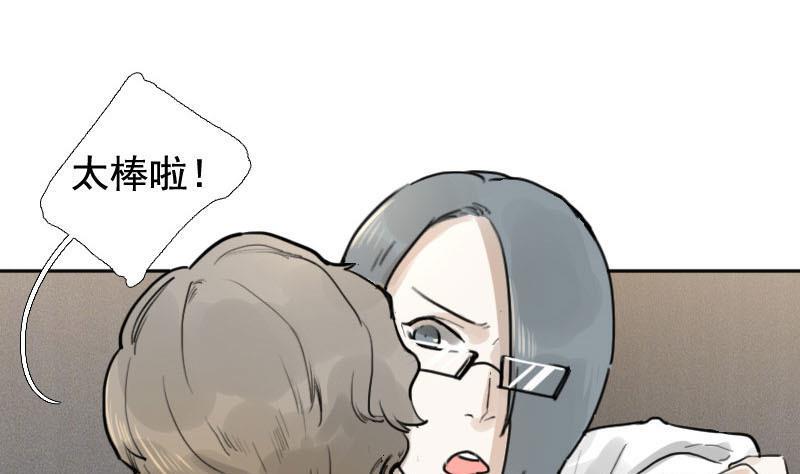 第14话 鸳鸳相抱何时了 46