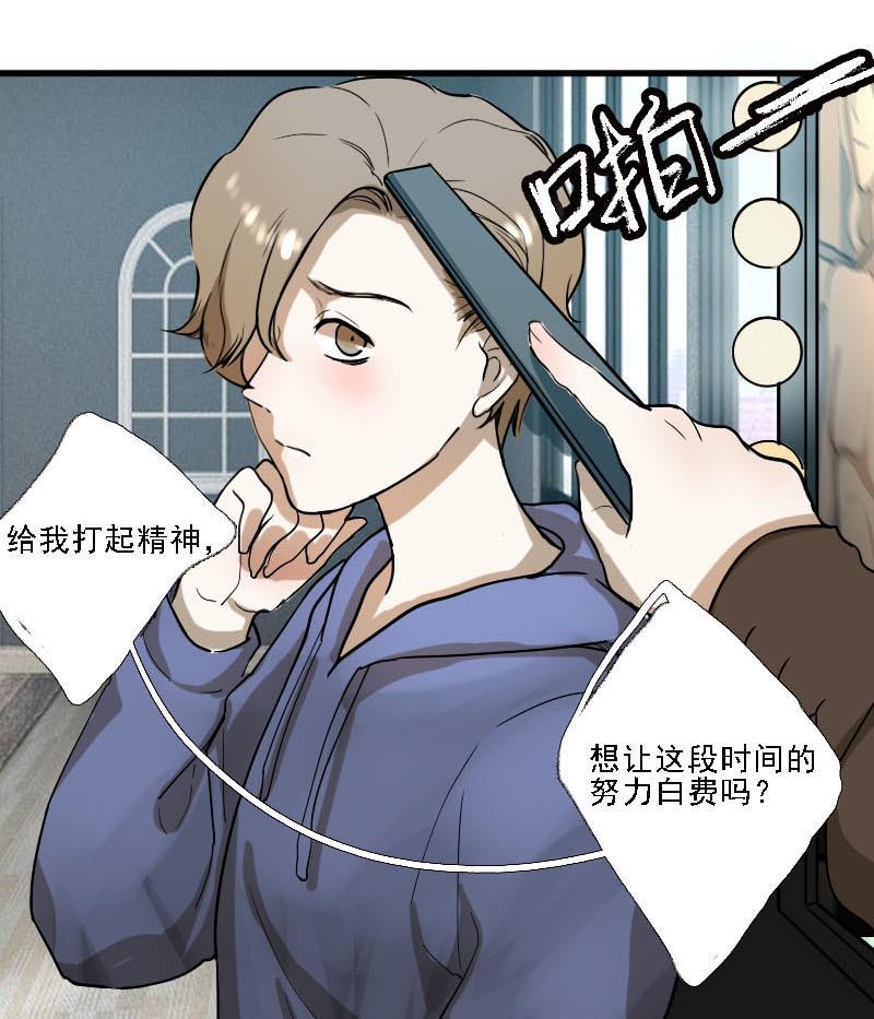 第6话 秀场日 130