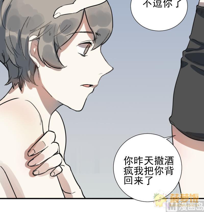 第31话 抱抱狂魔的烦恼 111