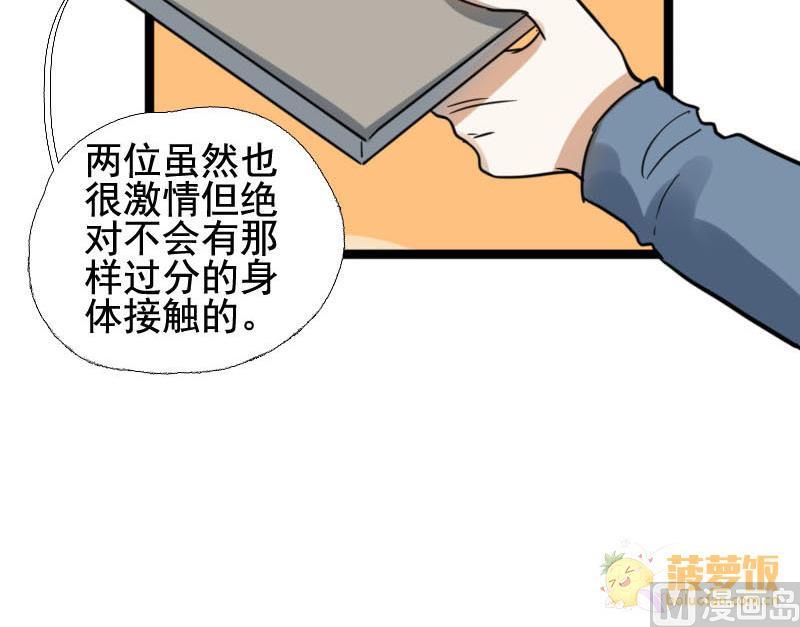第20话 碰撞 35