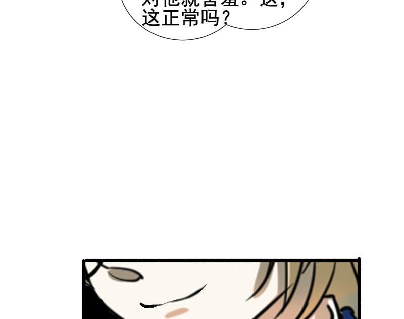 第27话 恋爱的错觉 24