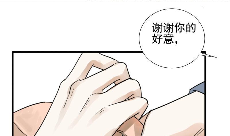 第21话 醋意与往事 19