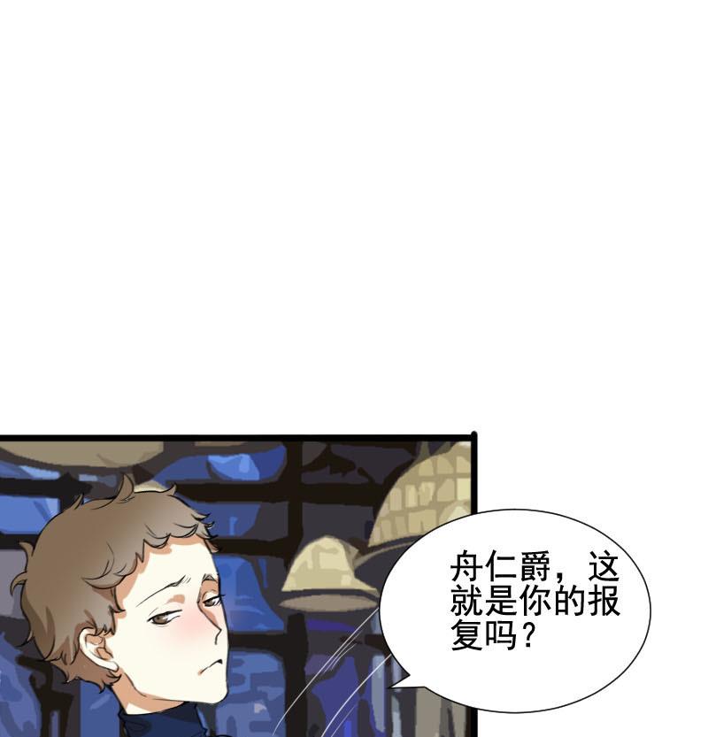 第38话 鸿门宴 530