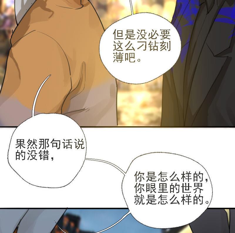 第9话 冰火不相容 113