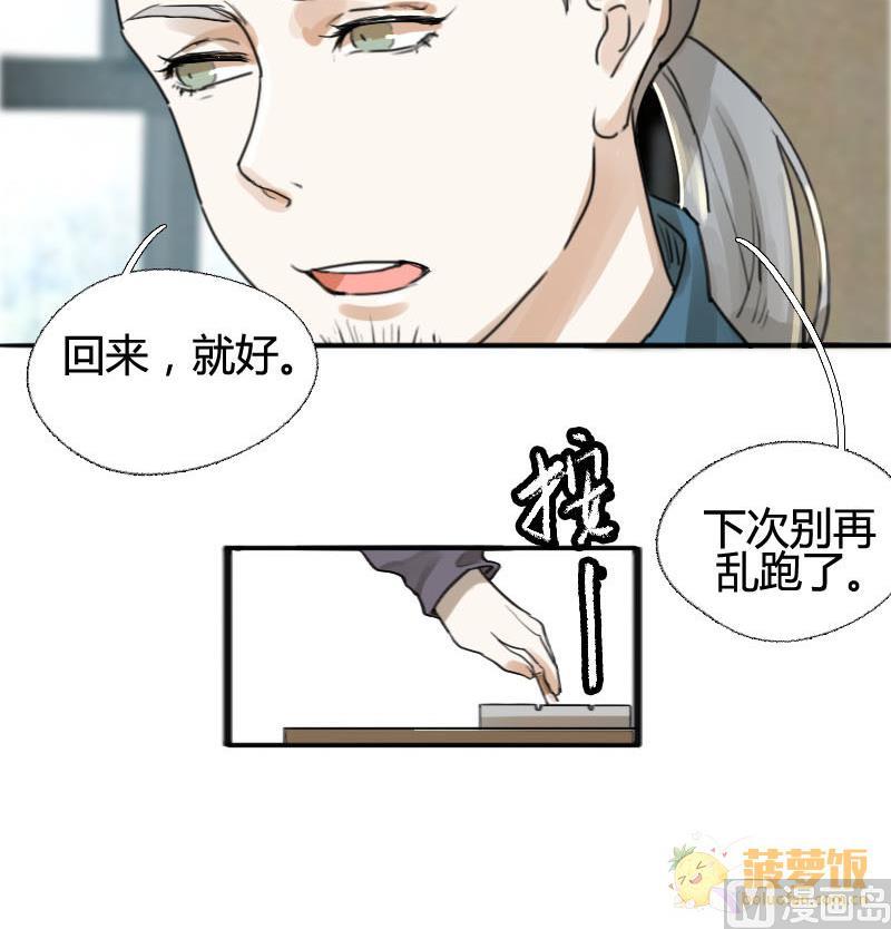 第11话 鸳鸳相抱何时了 18
