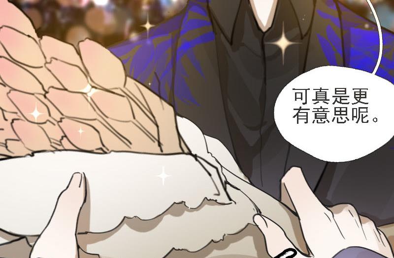 第9话 冰火不相容 17