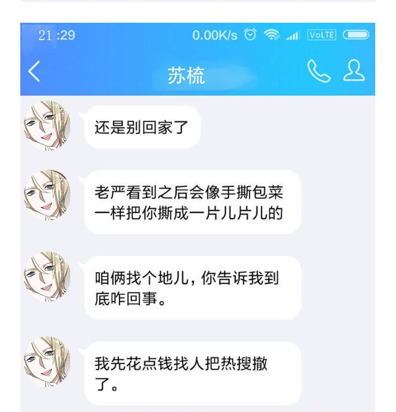 第39话 鸿门宴 624