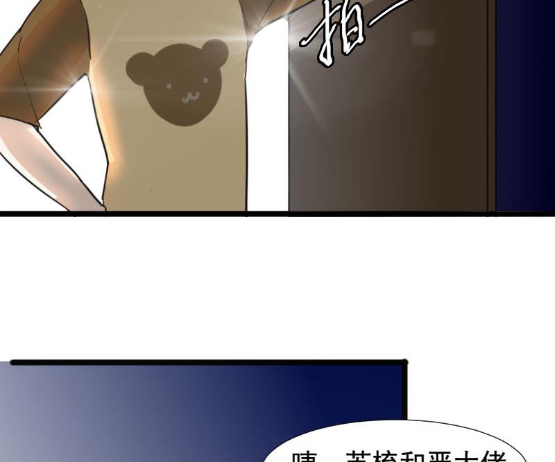 第26话 恋爱的错觉 110