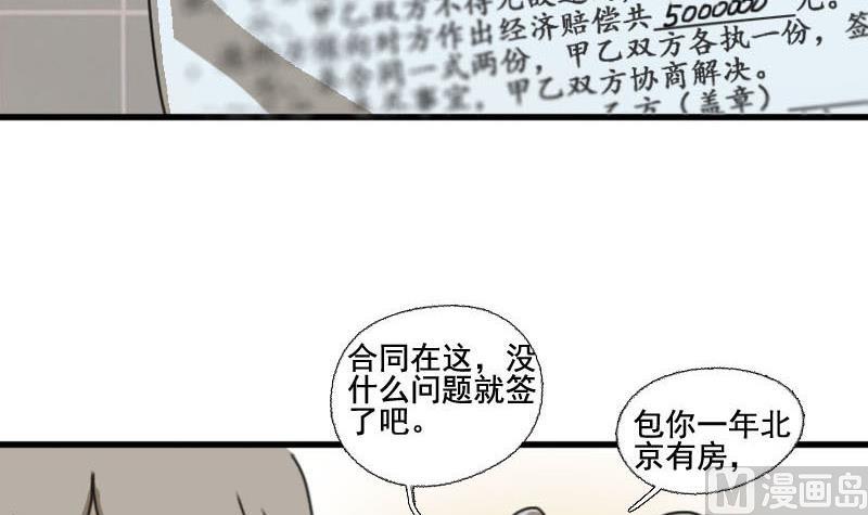 第5话 魔鬼训练29