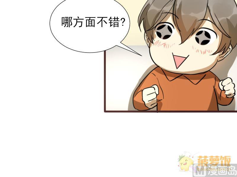 第25话 醋意与往事2 232