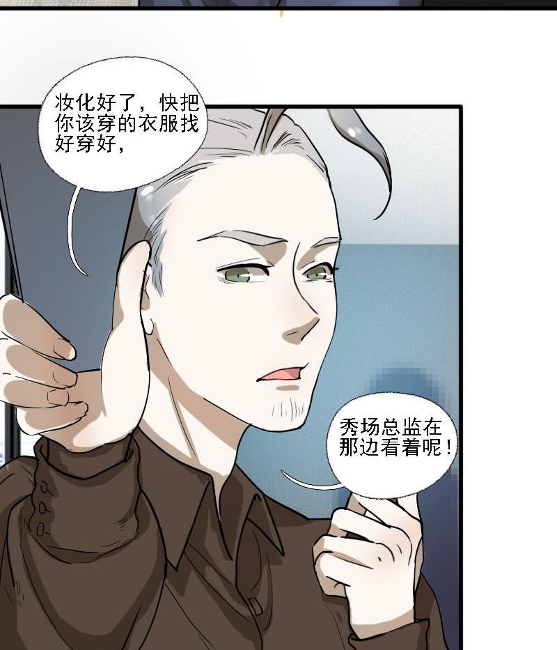 第6话 秀场日 131