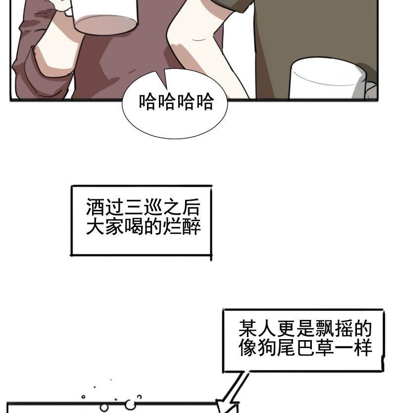 第28话 恋爱的错觉 310