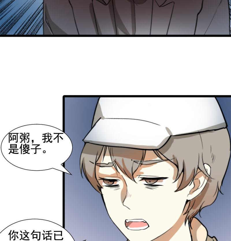 第38话 鸿门宴 525