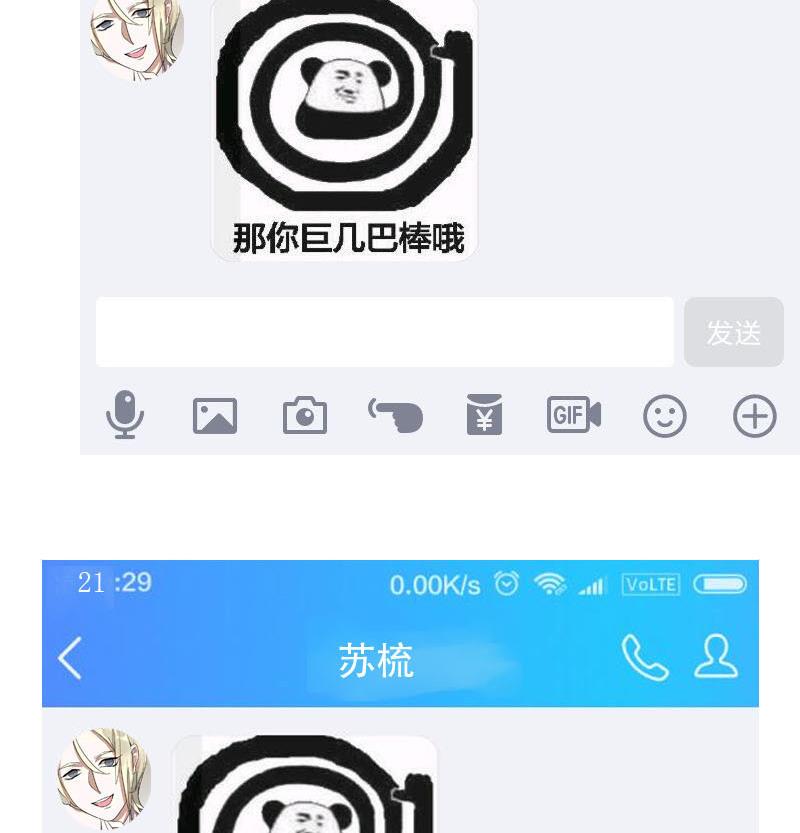 第39话 鸿门宴 622