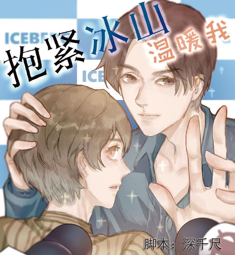 第21话 醋意与往事 10