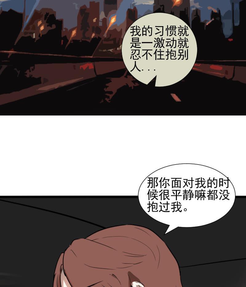 第33话 抱抱狂魔的烦恼 310