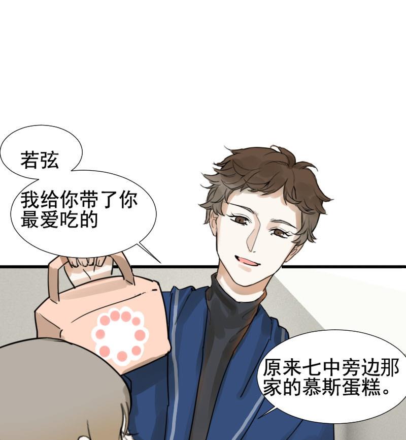 第21话 醋意与往事 13