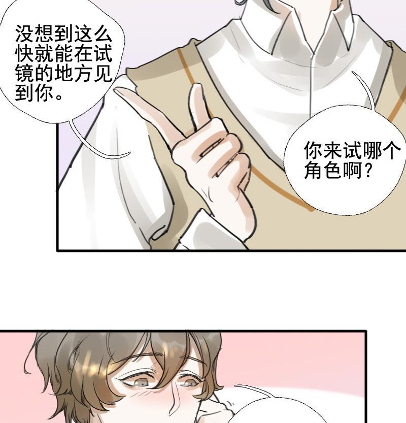 第12话 鸳鸳相抱何时了 216