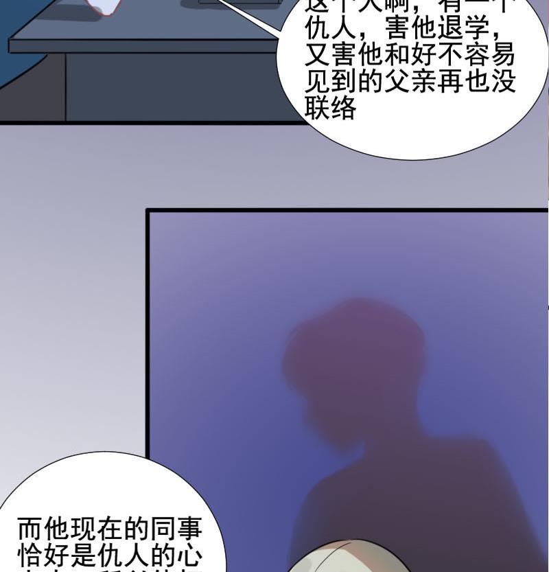 第27话 恋爱的错觉 231