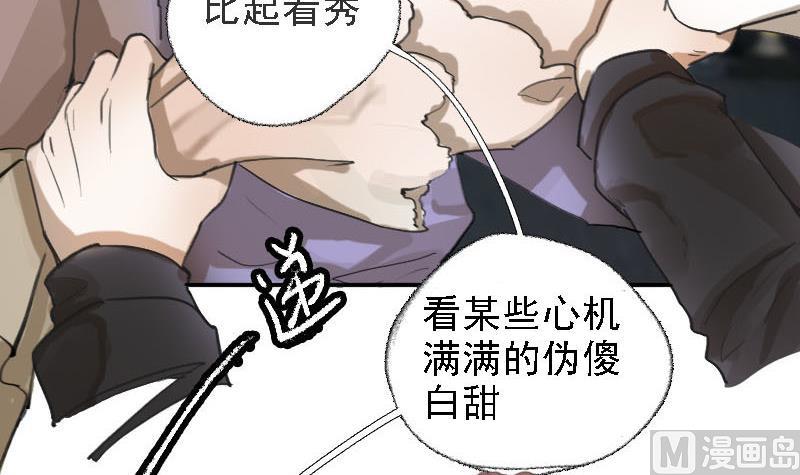第9话 冰火不相容 15