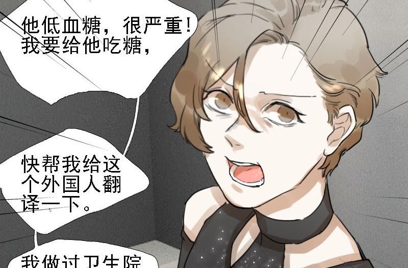 第7话 秀场日 237