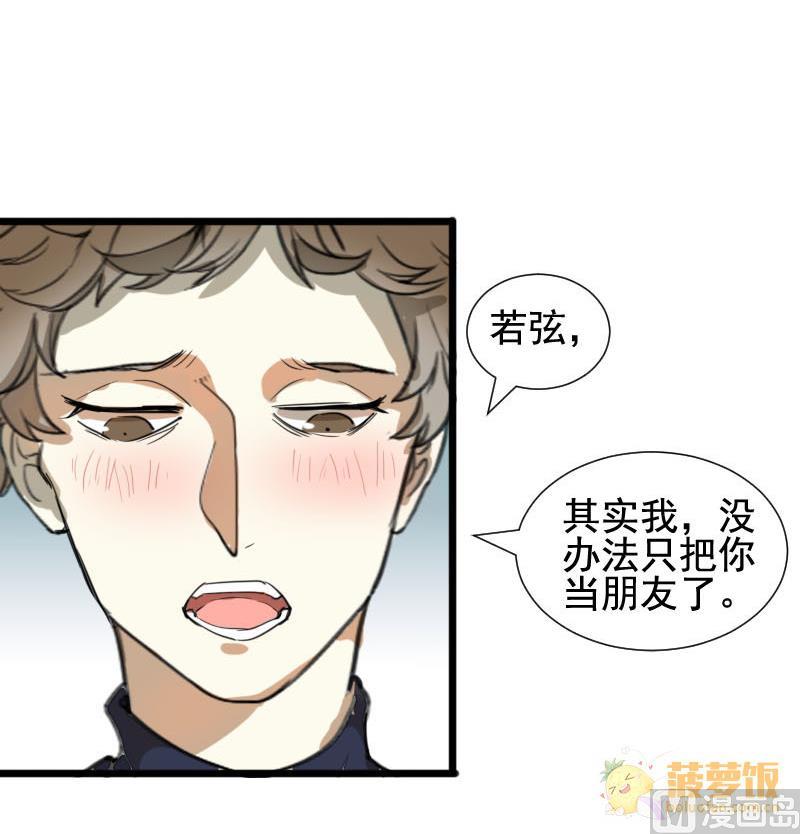 第38话 鸿门宴 520