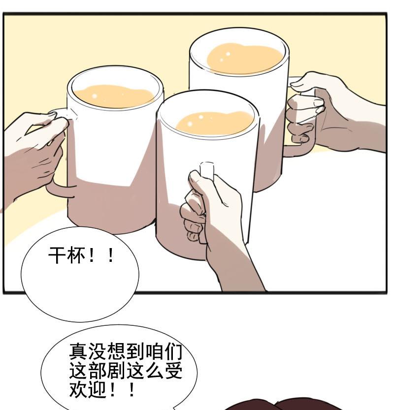 第28话 恋爱的错觉 33