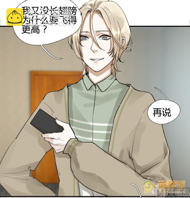 第11话 鸳鸳相抱何时了 120