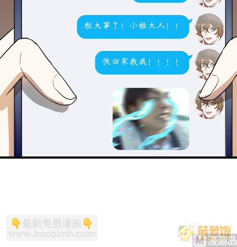 第39话 鸿门宴 620