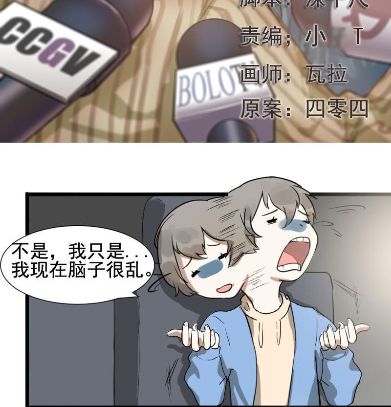 第39话 鸿门宴 61