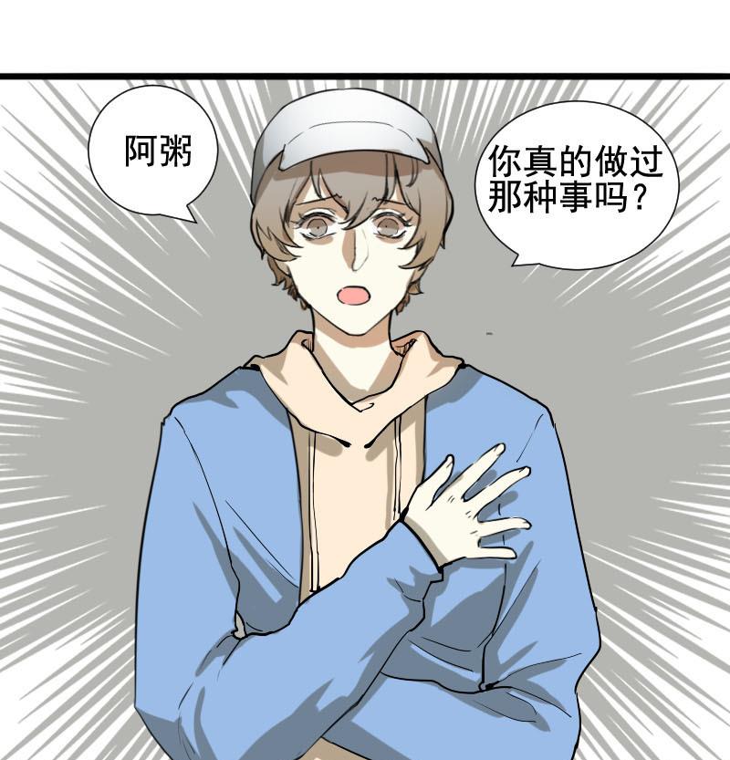 第38话 鸿门宴 53