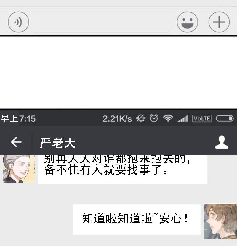 第31话 抱抱狂魔的烦恼 125