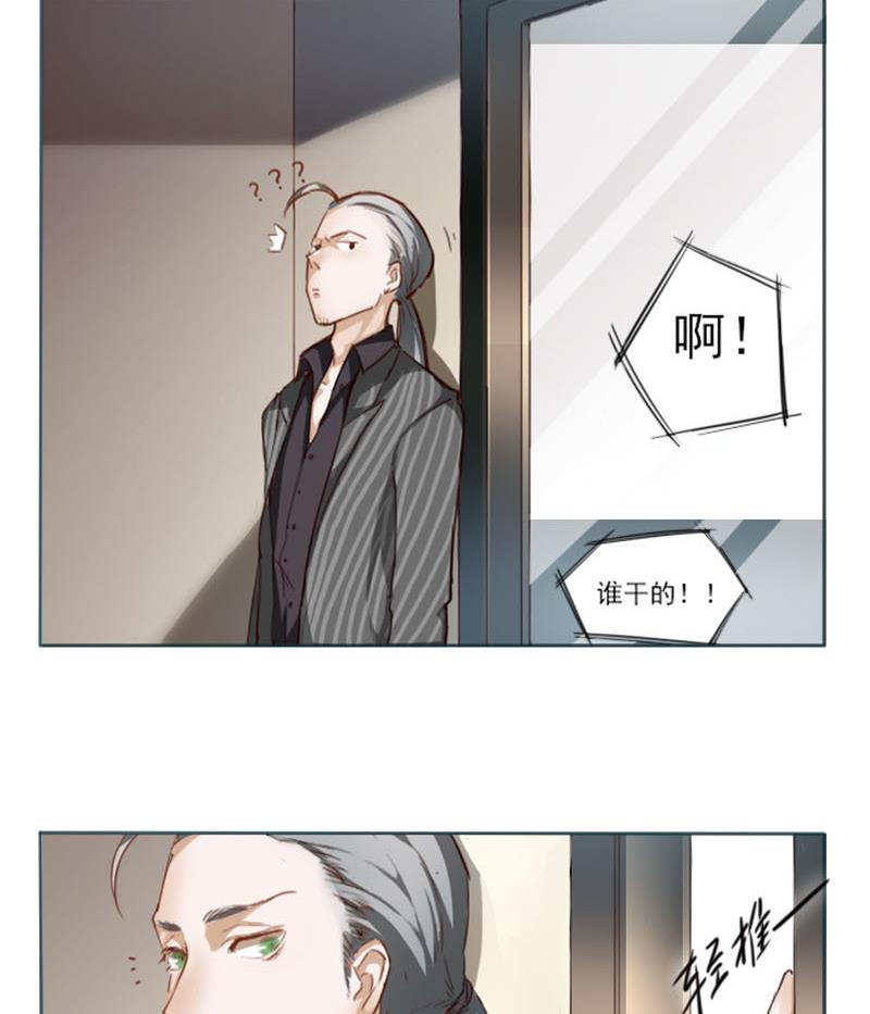 第3话 入职 14
