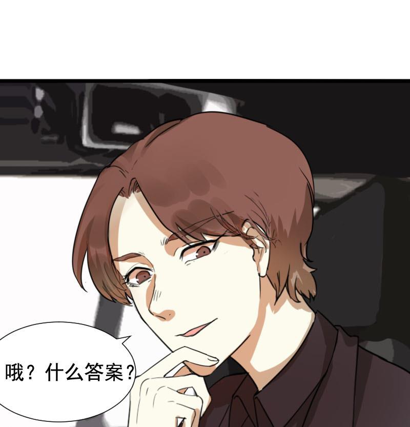 第38话 鸿门宴 539