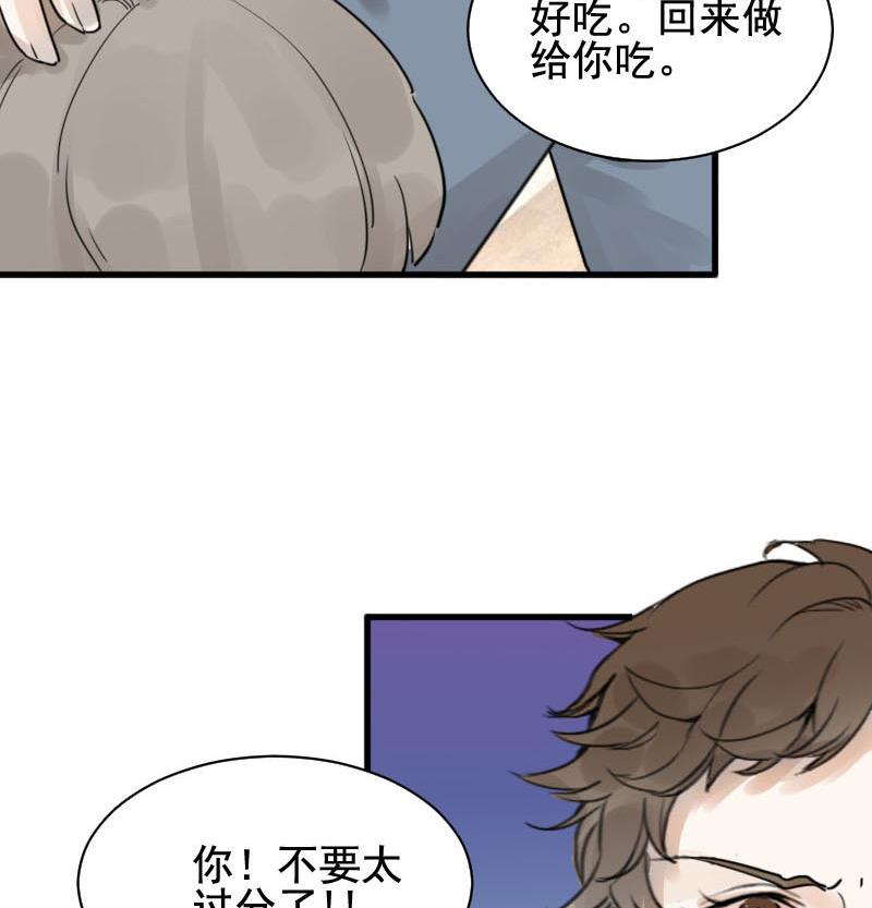 第21话 醋意与往事 122