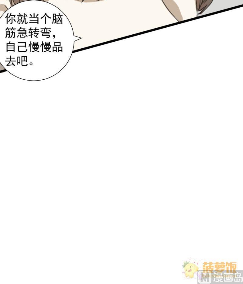 第36话 鸿门宴 314
