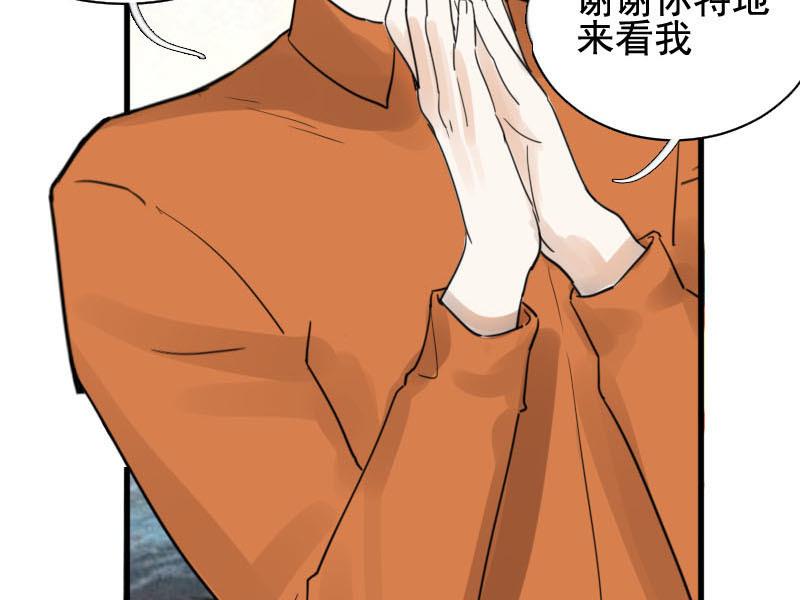 第21话 醋意与往事 128