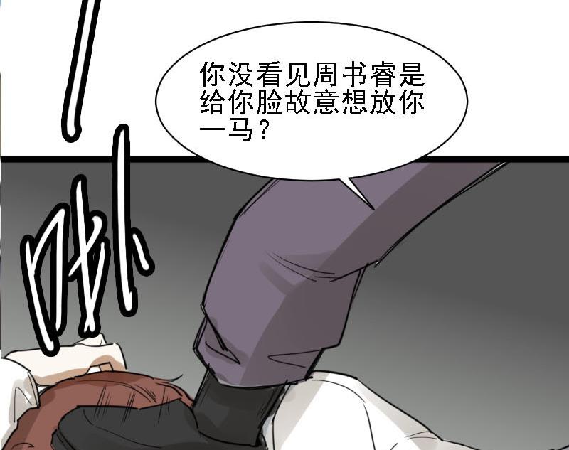 第24话 醋意与往事2 113