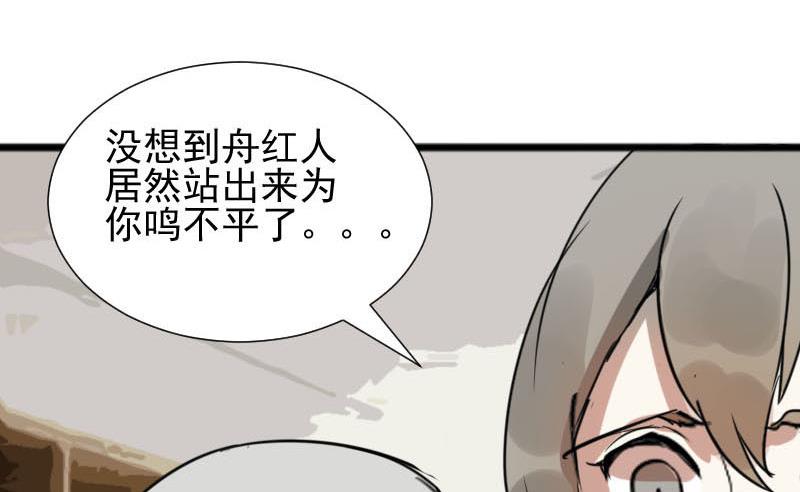 第33话 抱抱狂魔的烦恼 354