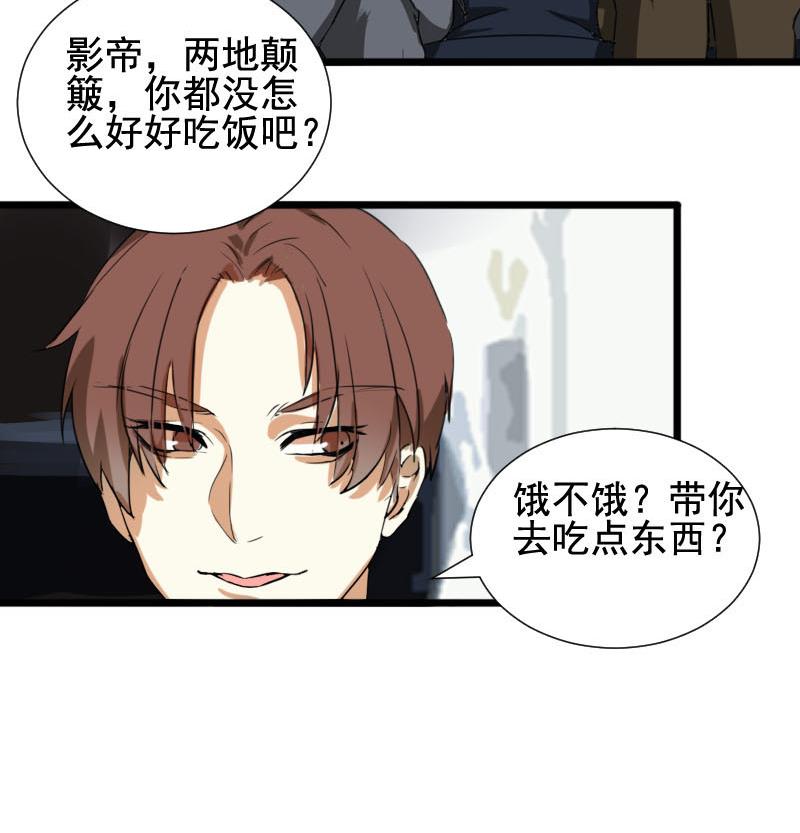 第38话 鸿门宴 534