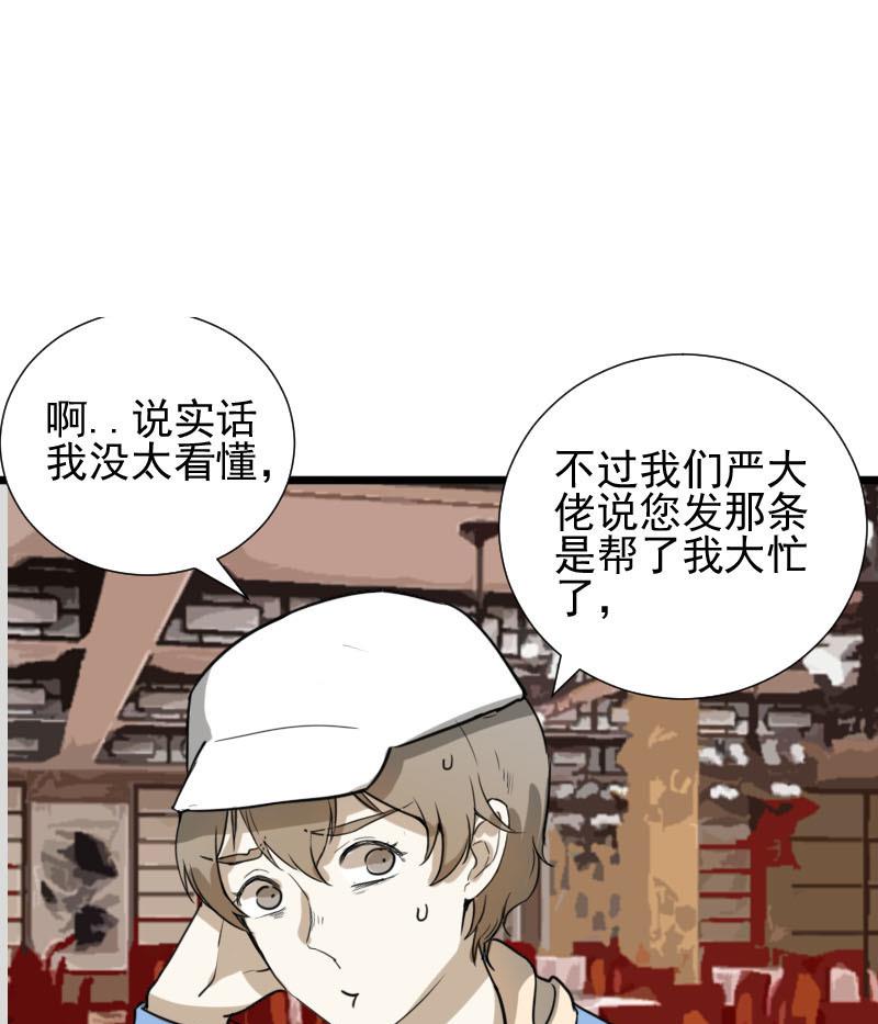 第36话 鸿门宴 312