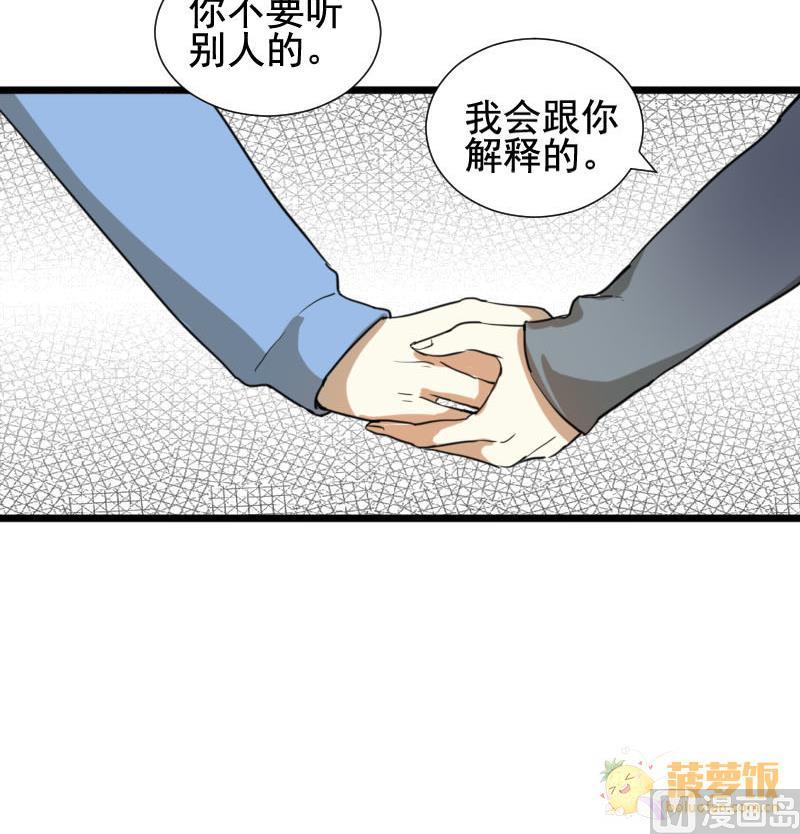 第38话 鸿门宴 55