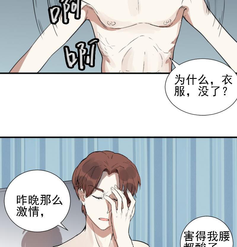 第31话 抱抱狂魔的烦恼 14