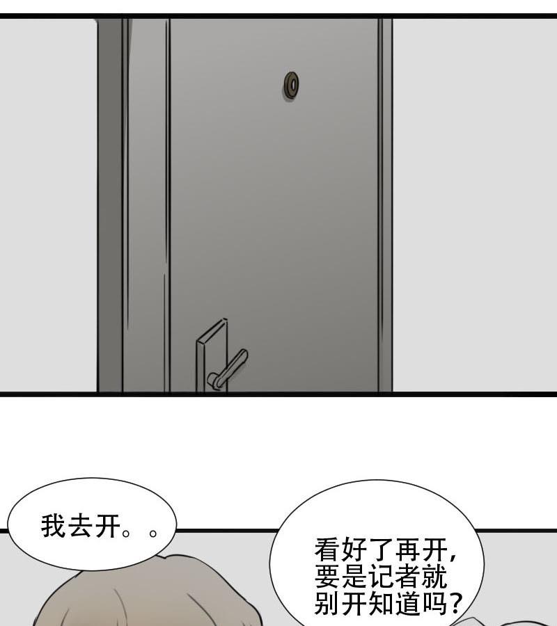 第32话 抱抱狂魔的烦恼 221