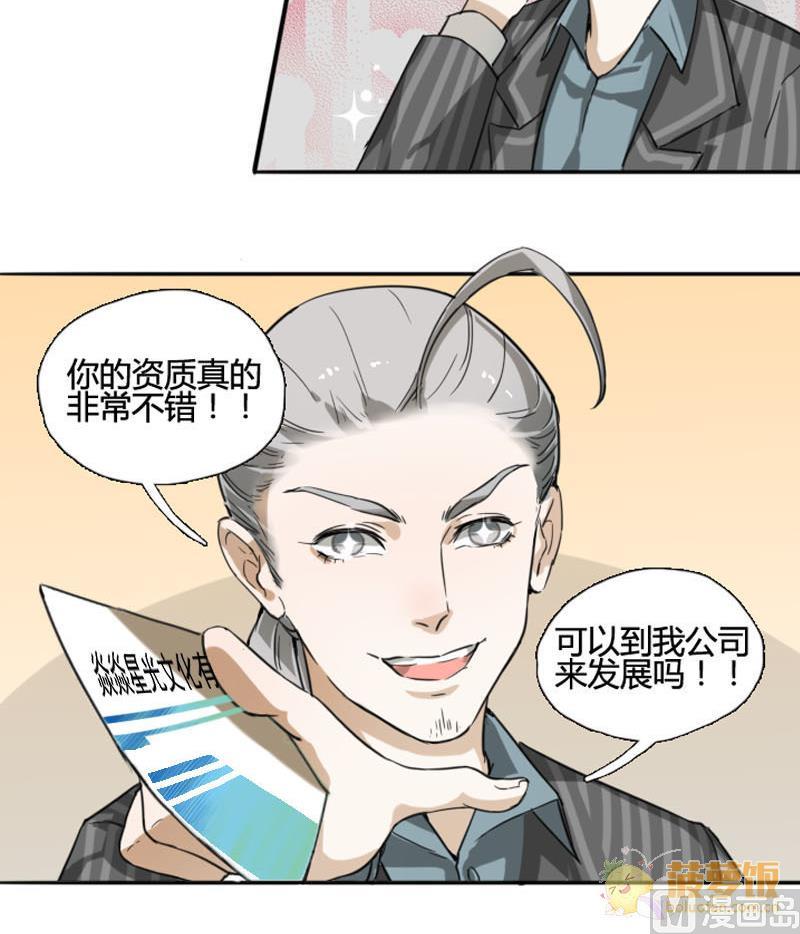 第4话 入职 214