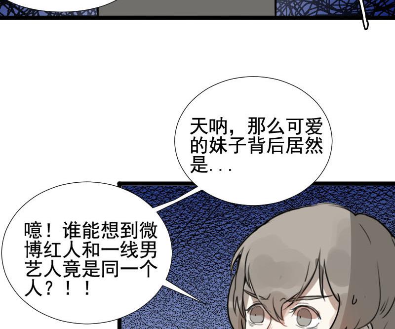 第26话 恋爱的错觉 119